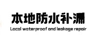 华宁本地防水（中讯网）